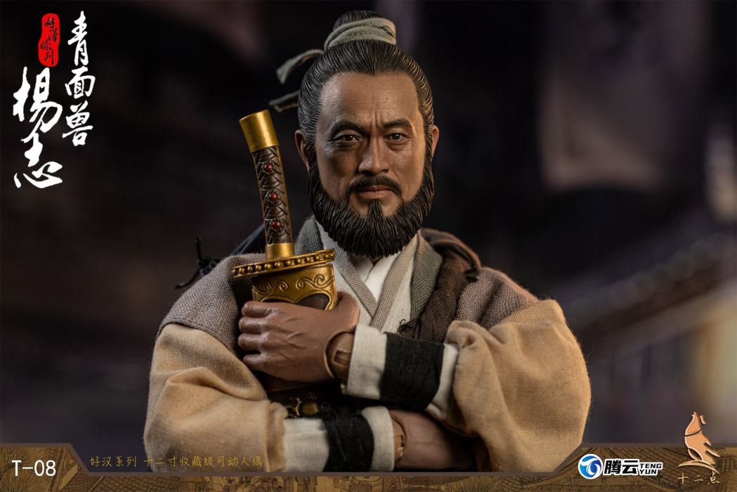 Hero series - faced beast Yang Zhi 1/6