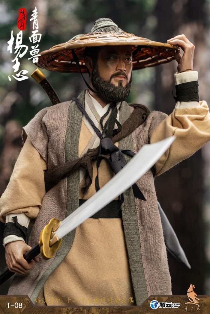 Hero series - faced beast Yang Zhi 1/6