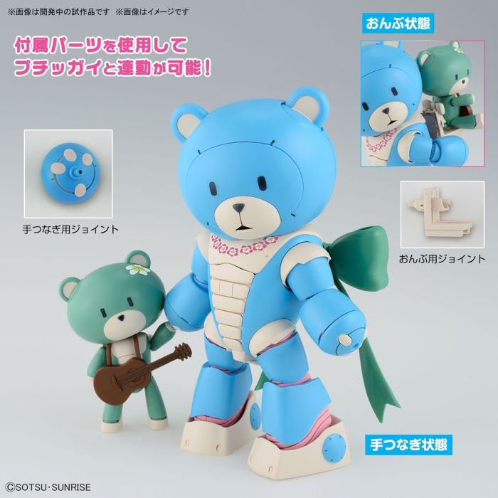 HG 1/144 Bearggai Ohana & Alohalo Set