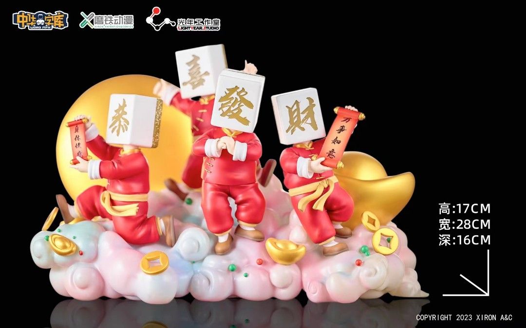 Chinese font library I wish you good fortune and a happy new year