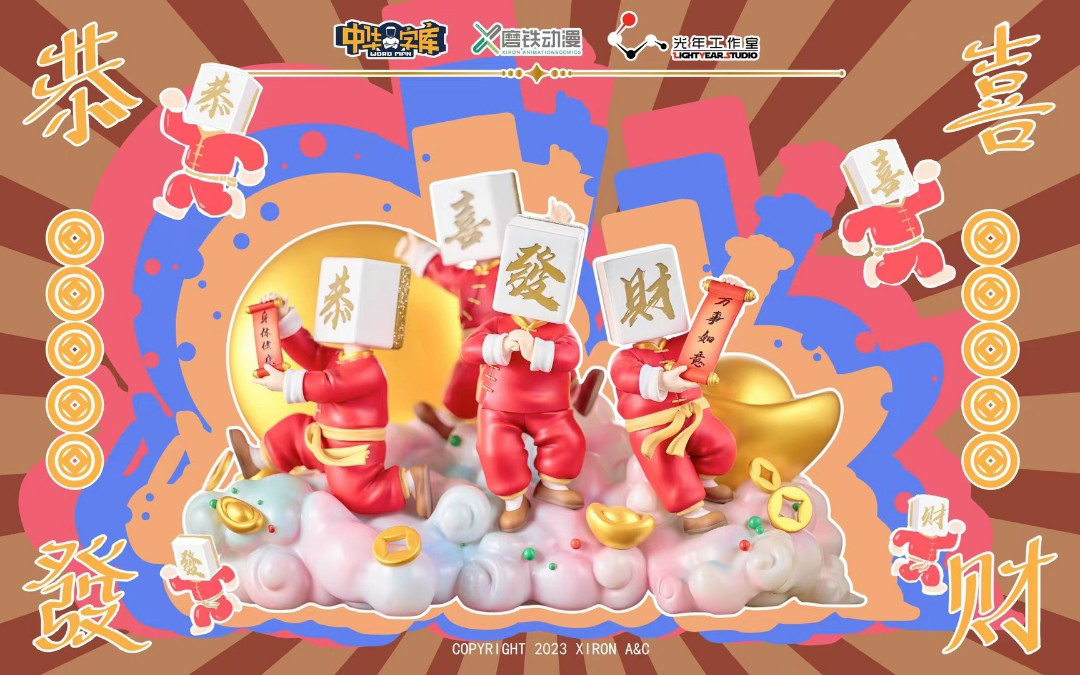 Chinese font library I wish you good fortune and a happy new year