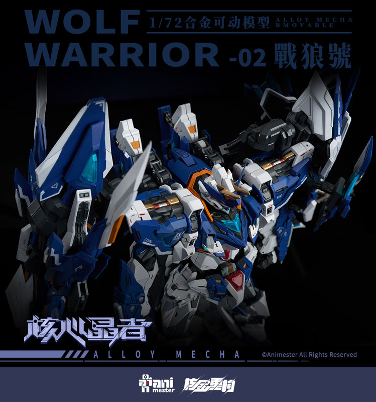 Crystal Envoy Unit 2 Mecha Wolf Warrior Mega Mode 1/72