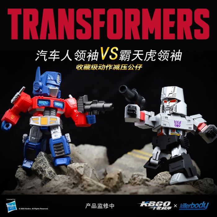 Transformers G1 Megatron