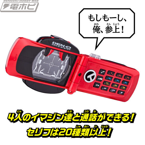 Kamen Rider Den-O SUPER BEST DX Keitaros