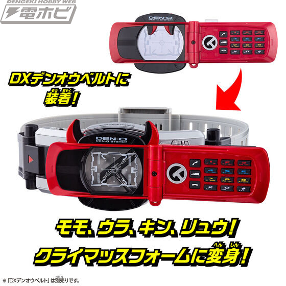 Kamen Rider Den-O SUPER BEST DX Keitaros