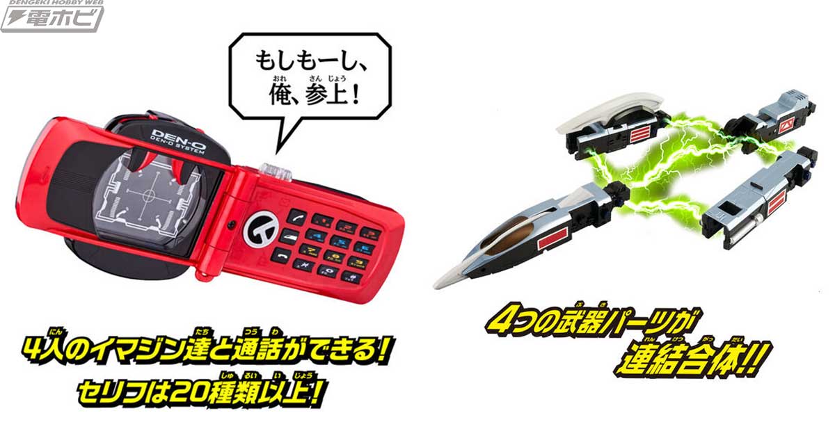 Kamen Rider Den-O SUPER BEST DX Keitaros