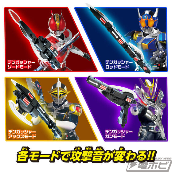 Kamen Rider Den-O SUPER BEST DX Dengasher