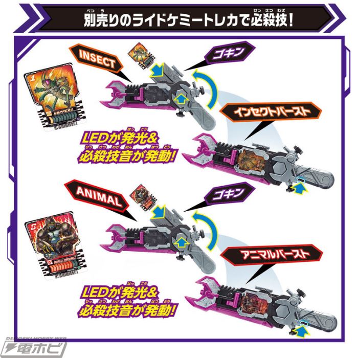 Kamen Rider Gatchard DX toy