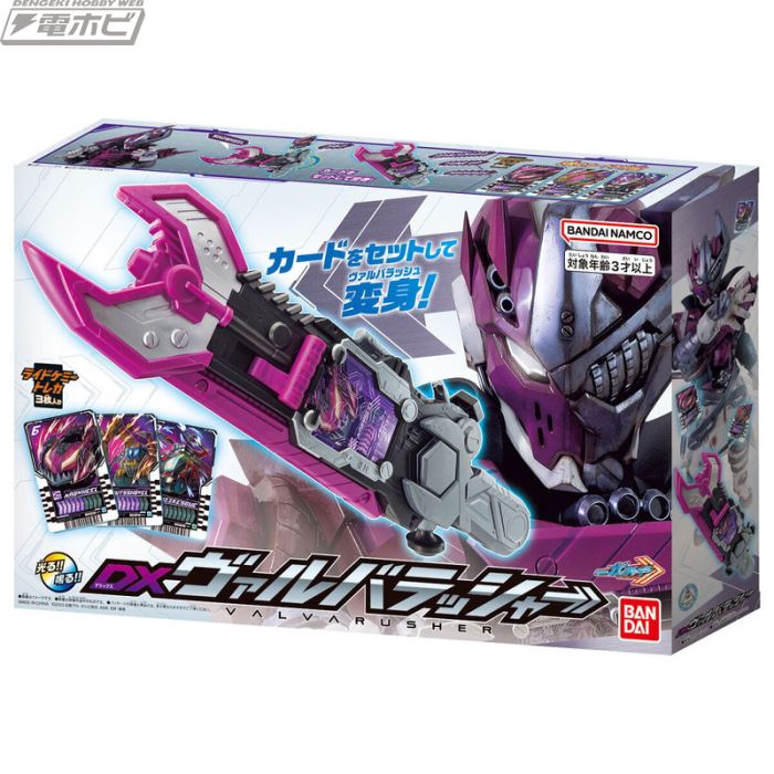 Kamen Rider Gatchard DX toy