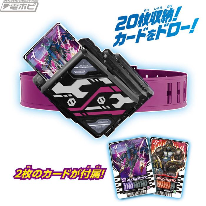 Kamen Rider Gatchard DX toy