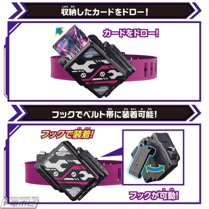 Kamen Rider Gatchard DX toy