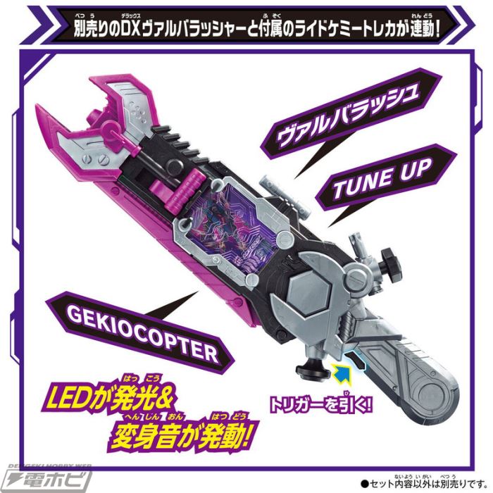 Kamen Rider Gatchard DX toy