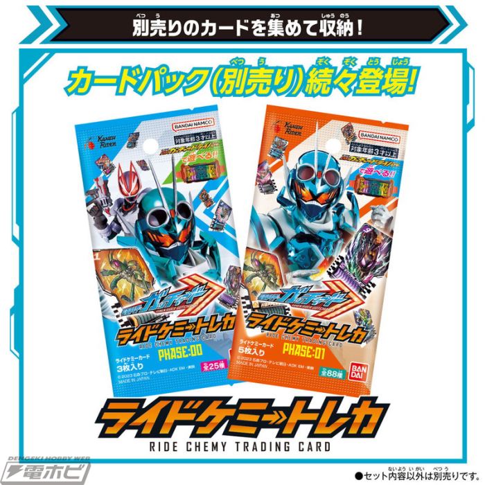 Kamen Rider Gatchard DX toy