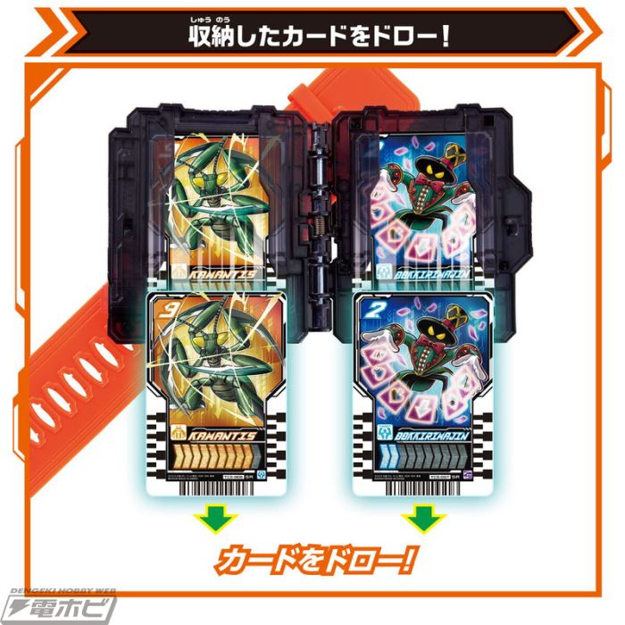 Kamen Rider Gatchard DX toy