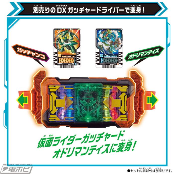 Kamen Rider Gatchard DX toy