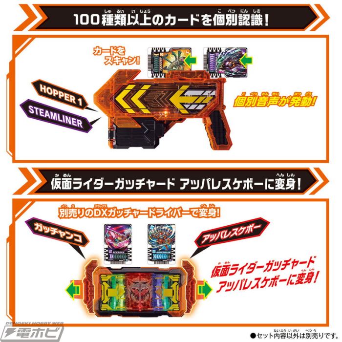 Kamen Rider Gatchard DX toy