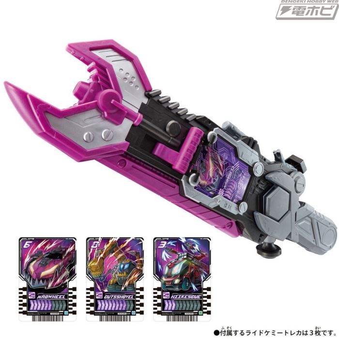 Kamen Rider Gatchard DX toy