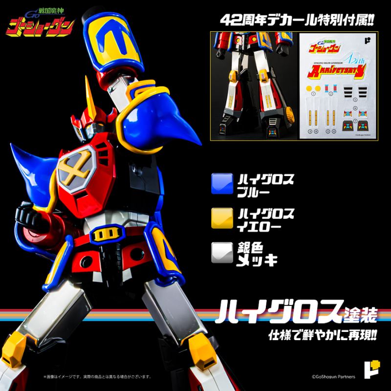 Sengoku Majin Goshogun 42nd Anniversary Edition