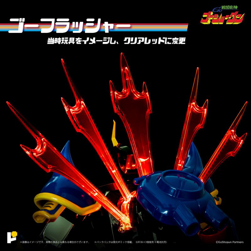 Sengoku Majin Goshogun 42nd Anniversary Edition