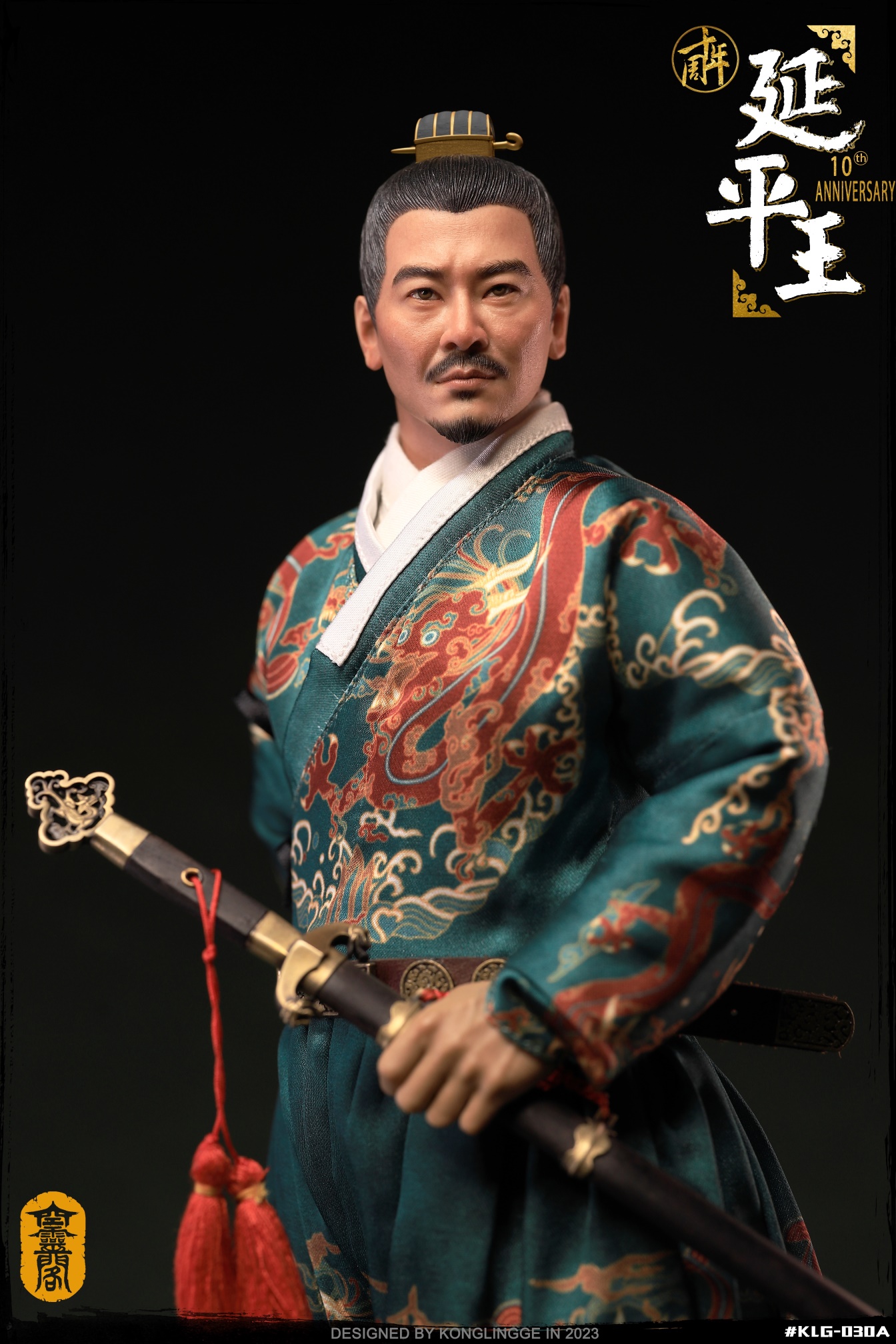 Yanping King - Zheng Chenggong 1/6