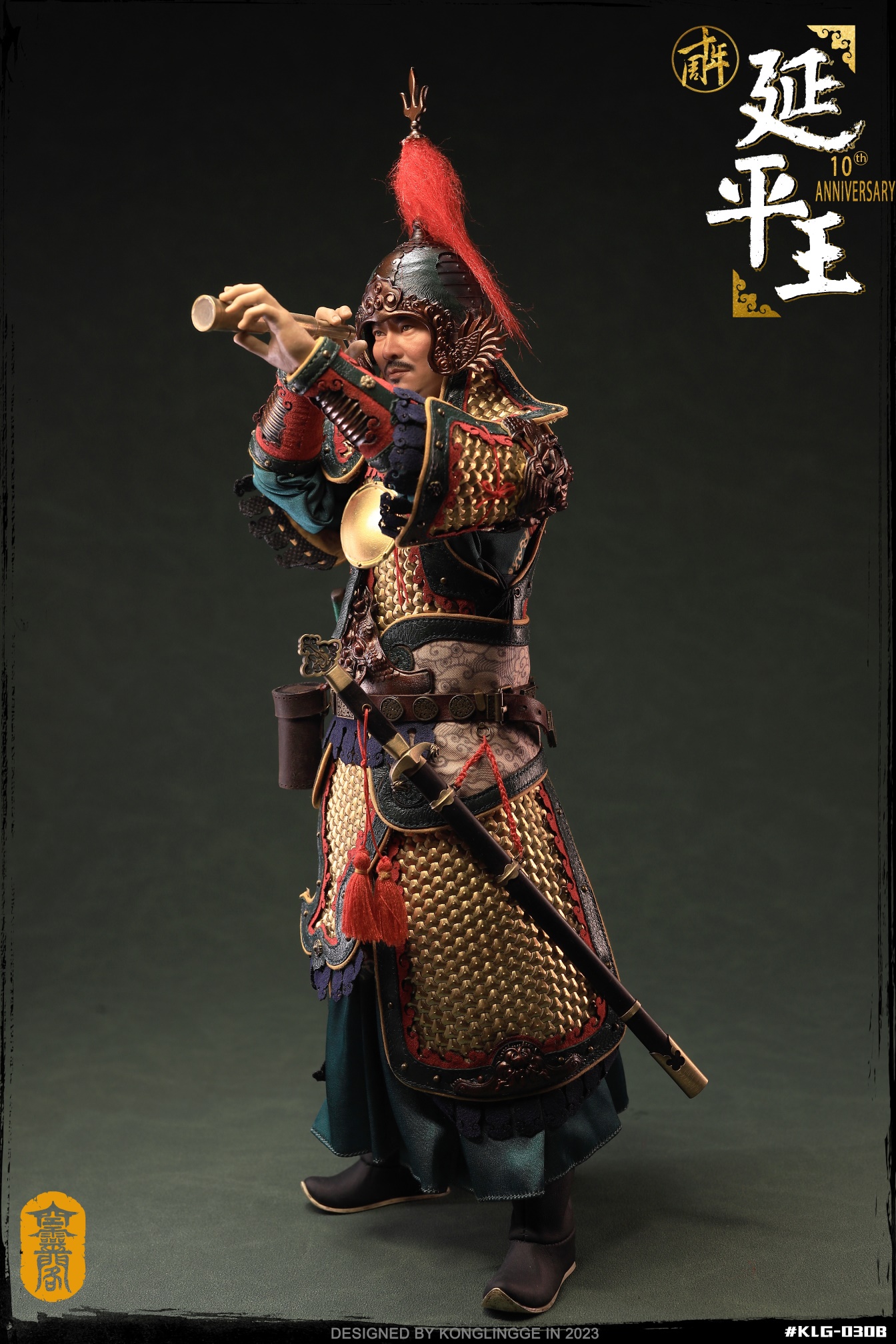 Yanping King - Zheng Chenggong 1/6