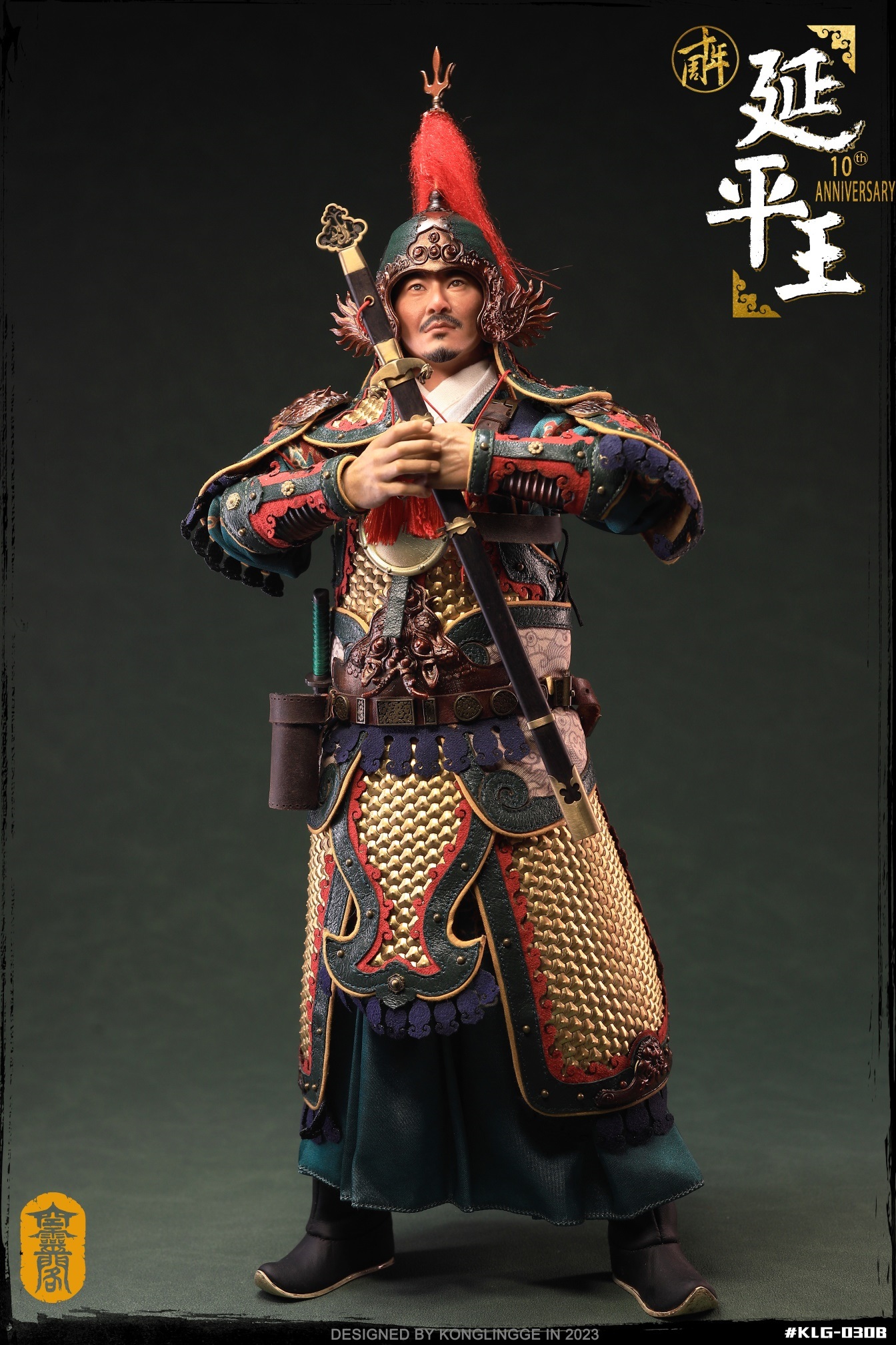 Yanping King - Zheng Chenggong 1/6