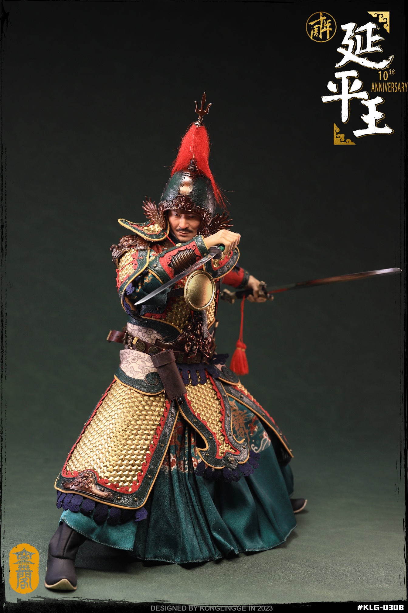 Yanping King - Zheng Chenggong 1/6