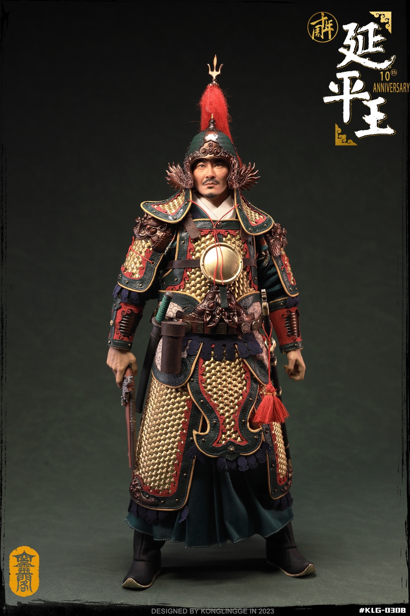 Yanping King - Zheng Chenggong 1/6