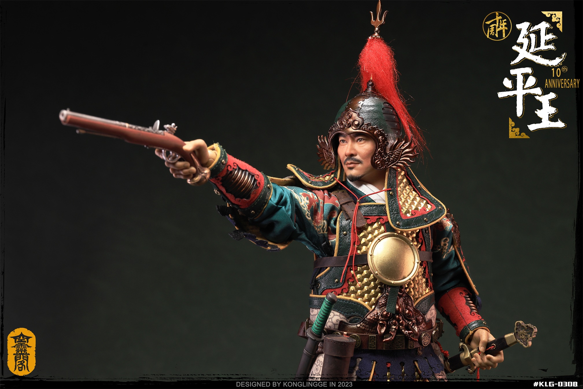 Yanping King - Zheng Chenggong 1/6