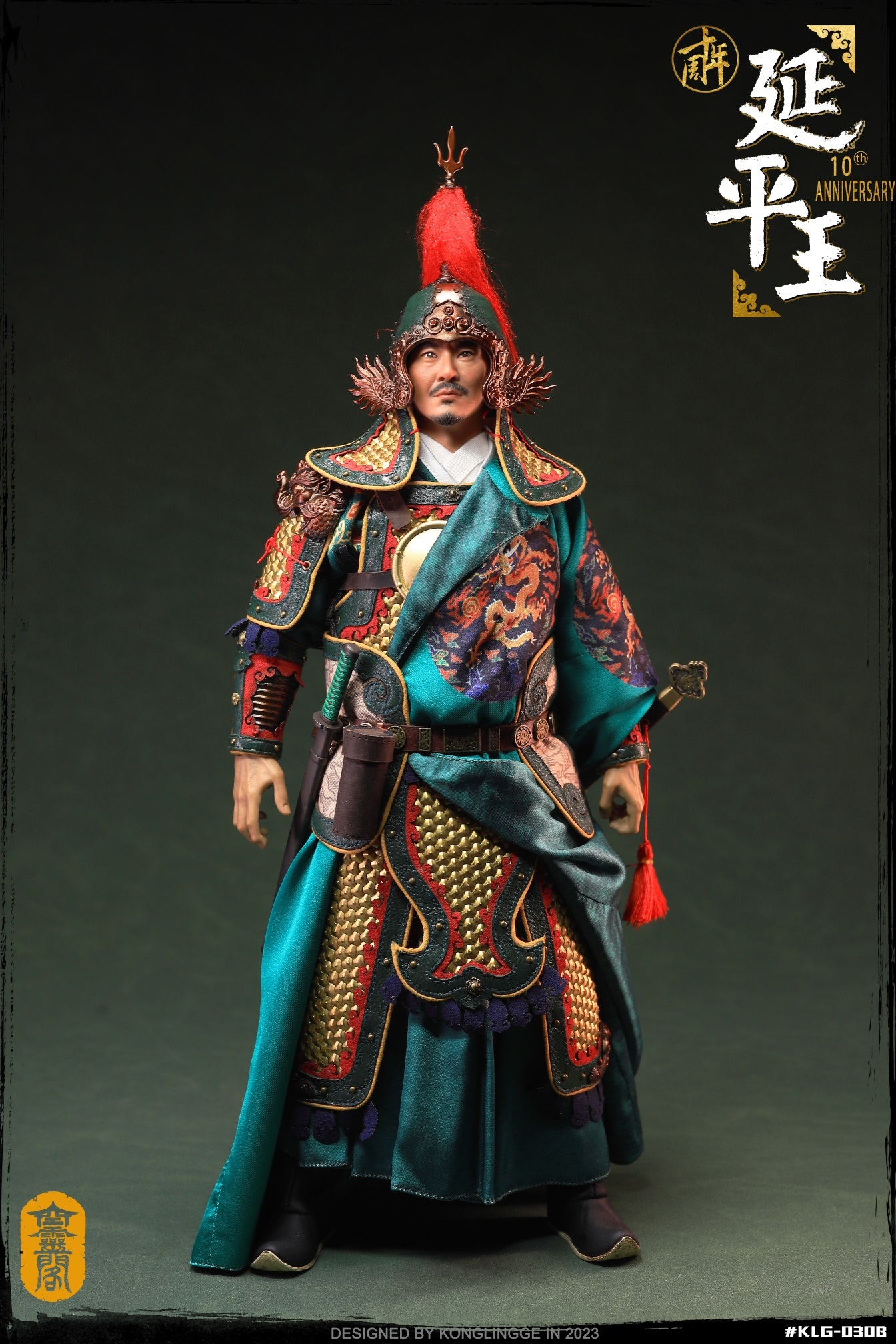 Yanping King - Zheng Chenggong 1/6
