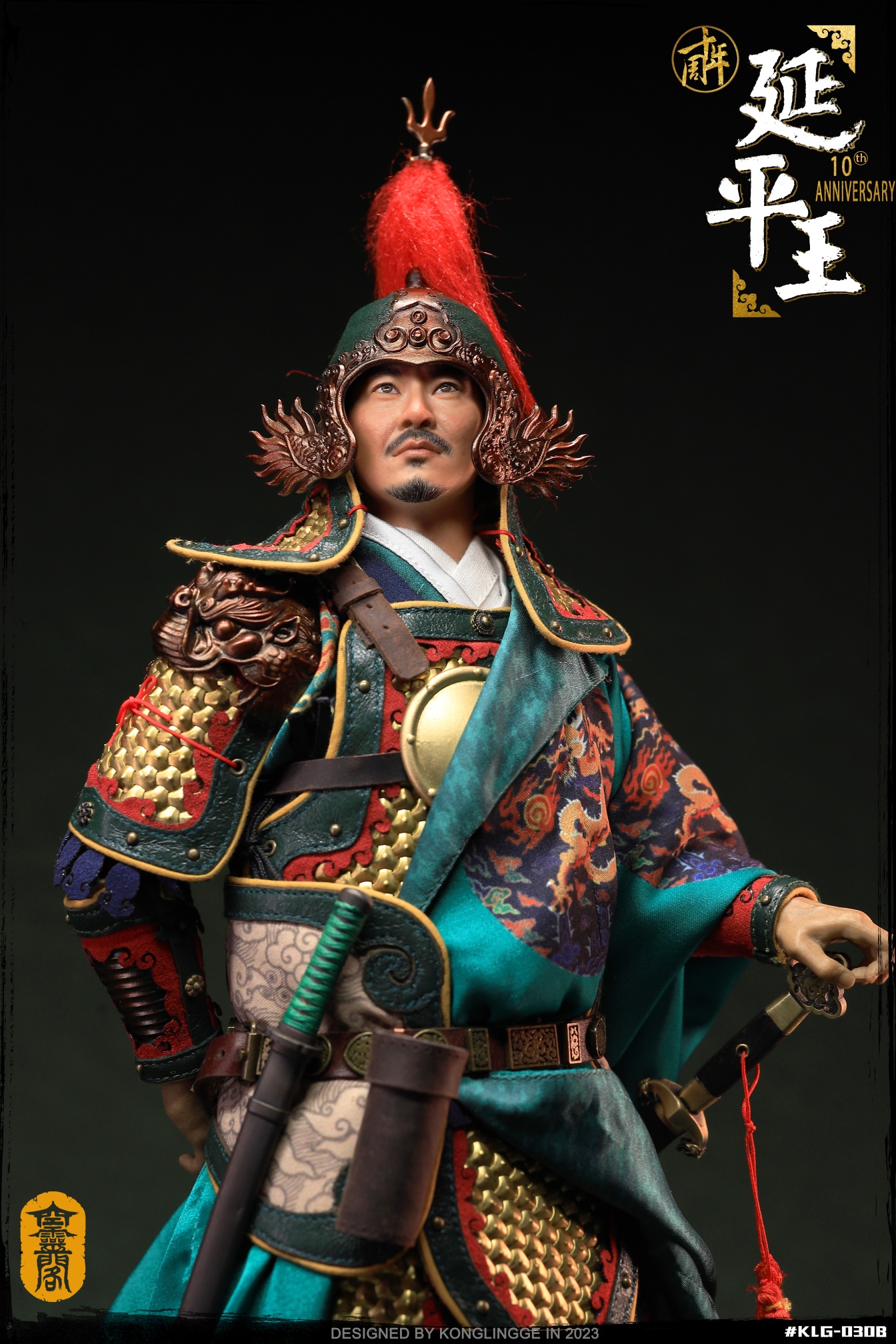 Yanping King - Zheng Chenggong 1/6