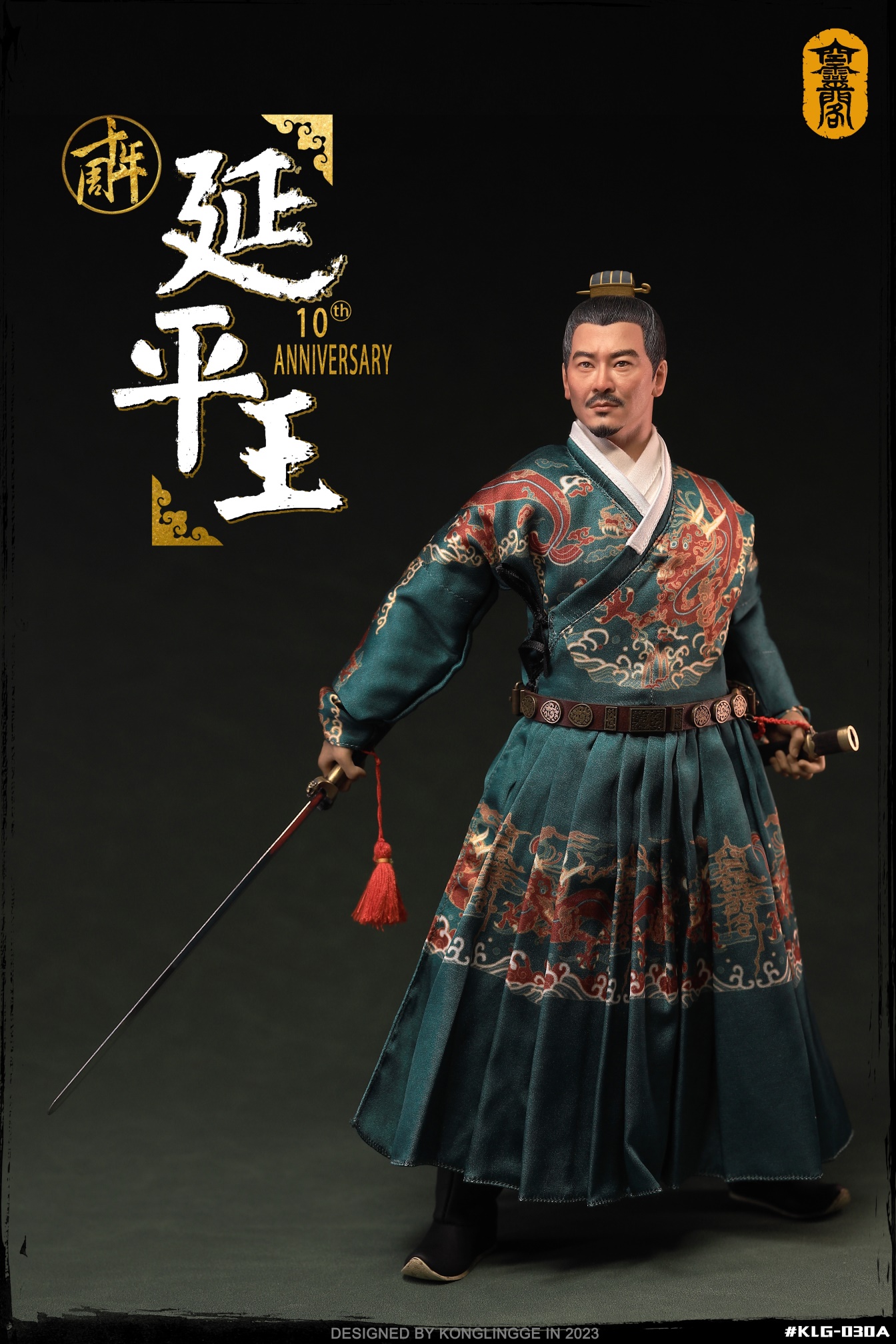 Yanping King - Zheng Chenggong 1/6