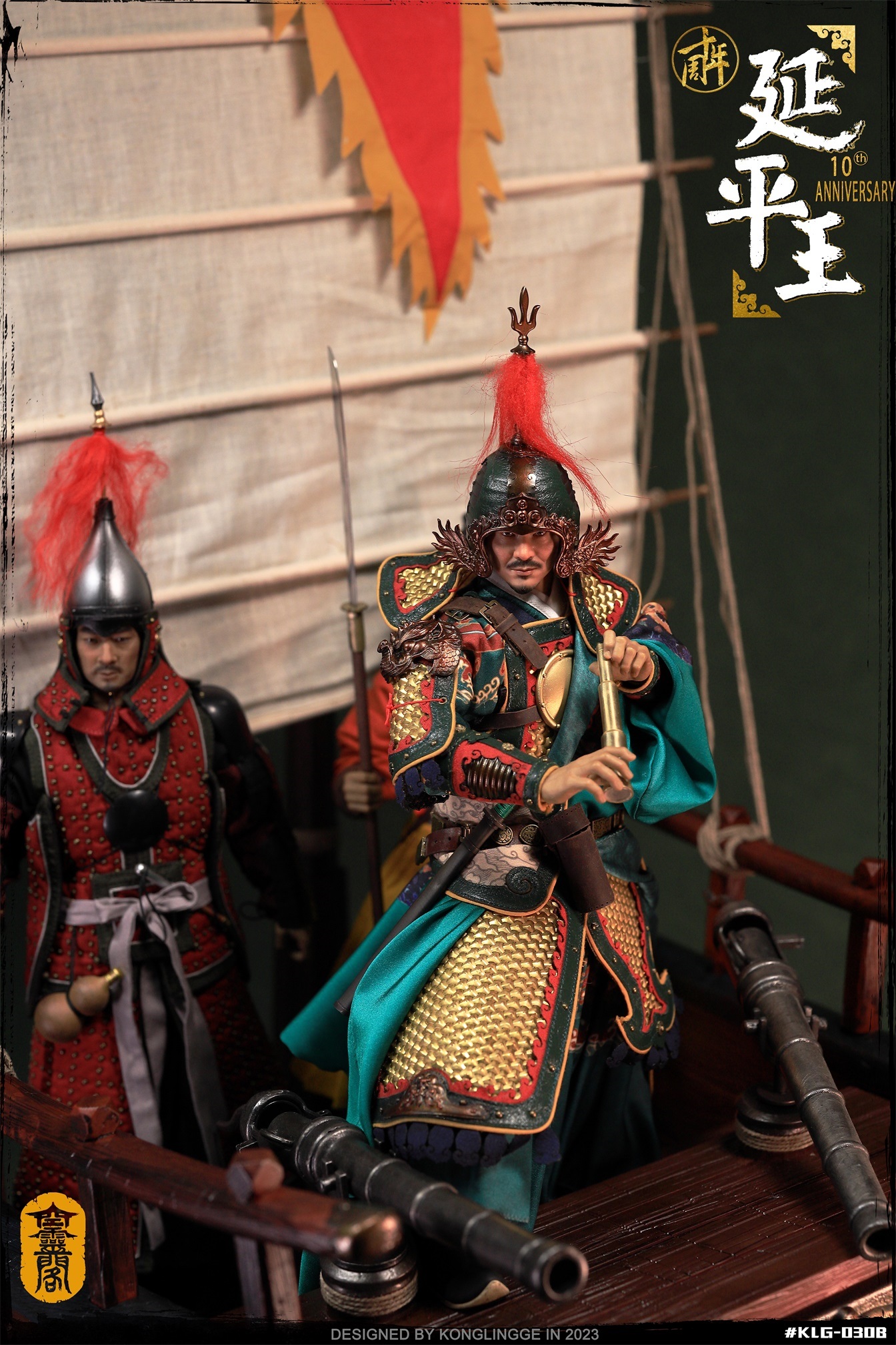 Yanping King - Zheng Chenggong 1/6