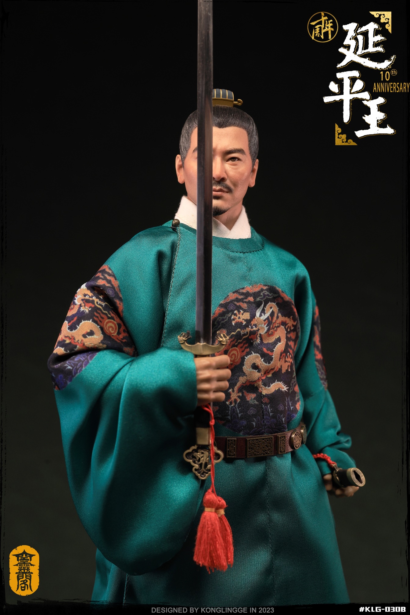 Yanping King - Zheng Chenggong 1/6