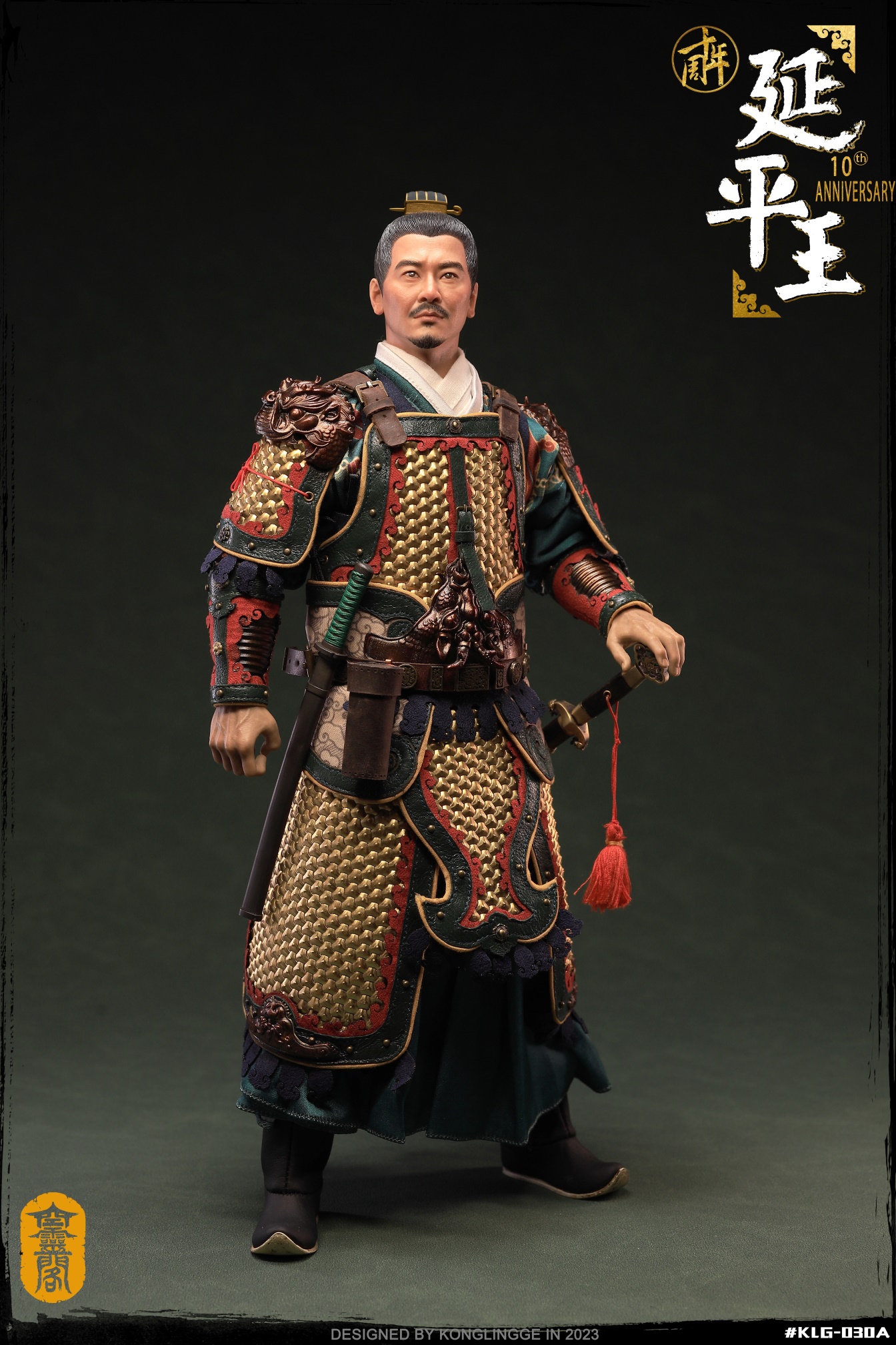 Yanping King - Zheng Chenggong 1/6