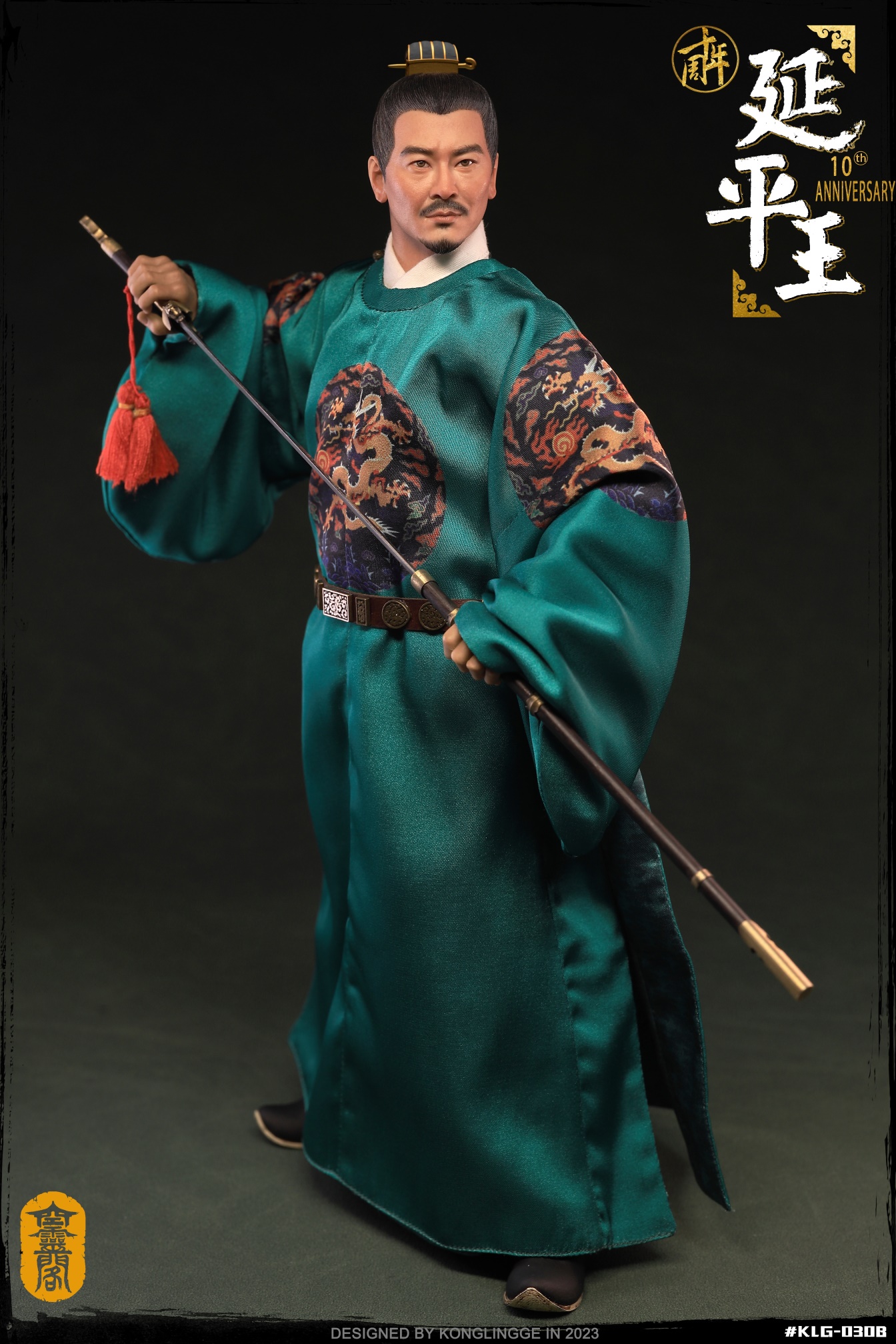 Yanping King - Zheng Chenggong 1/6