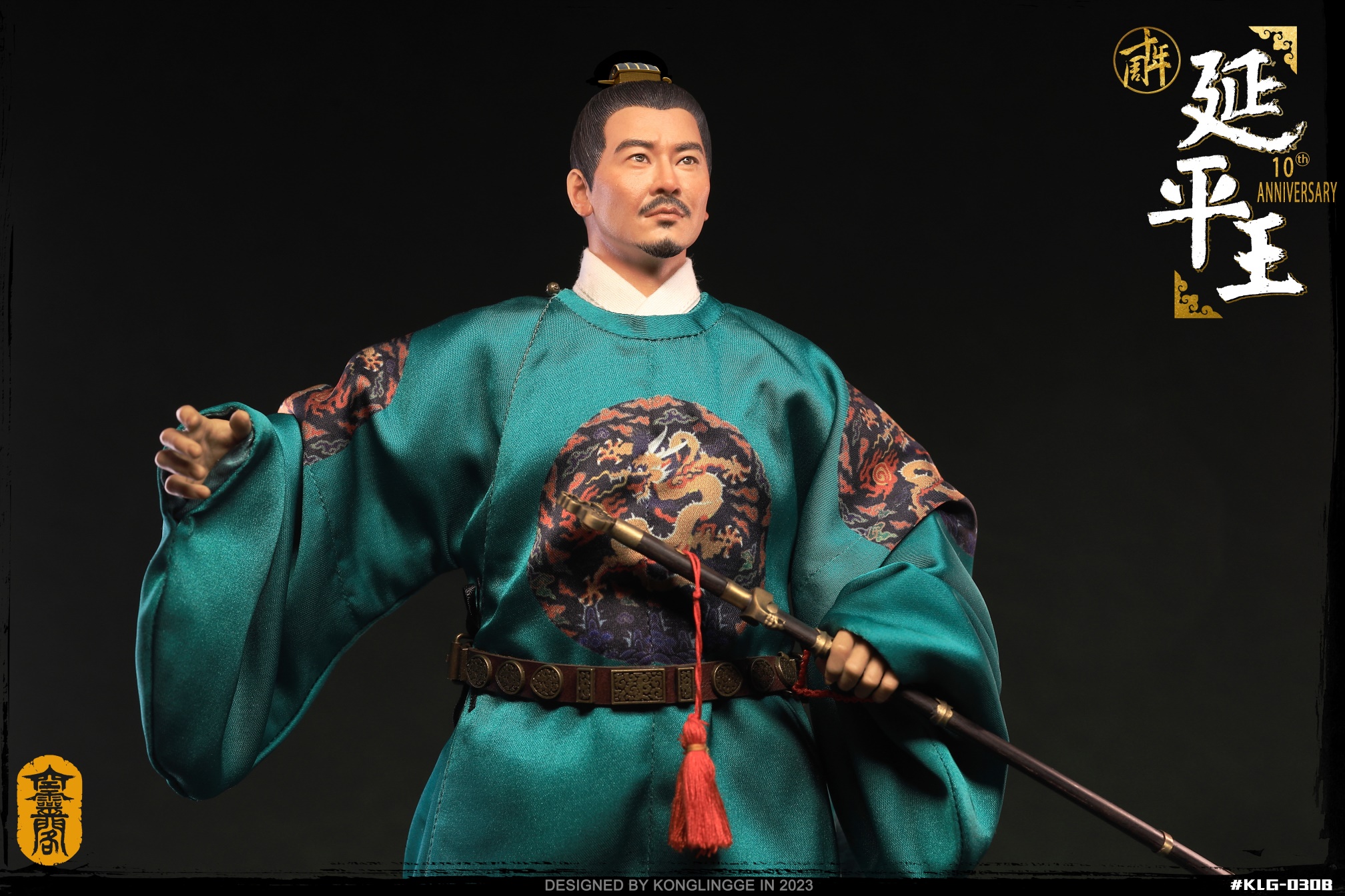 Yanping King - Zheng Chenggong 1/6