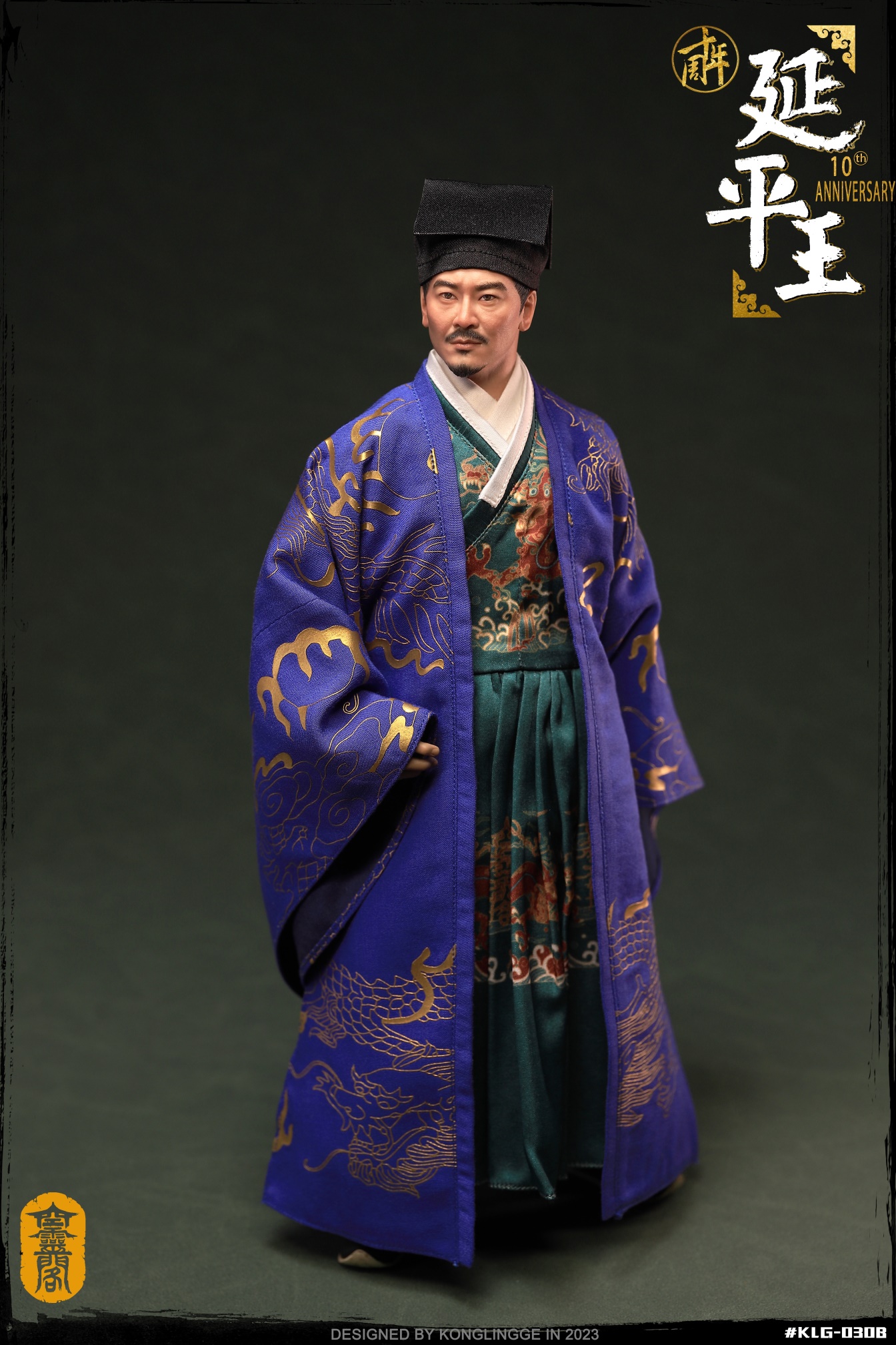 Yanping King - Zheng Chenggong 1/6