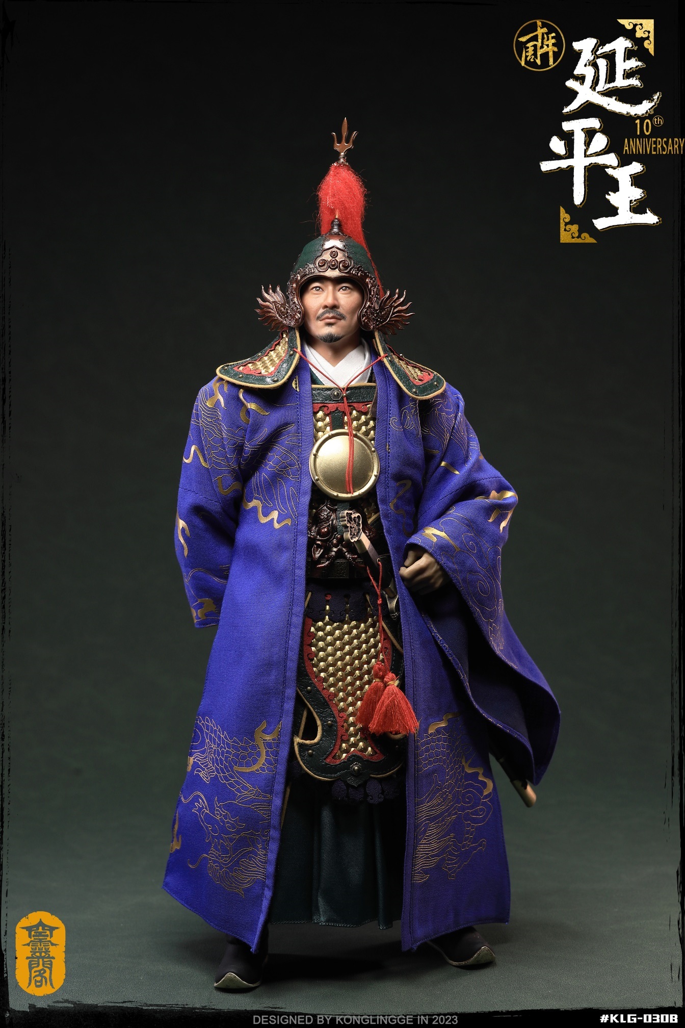 Yanping King - Zheng Chenggong 1/6