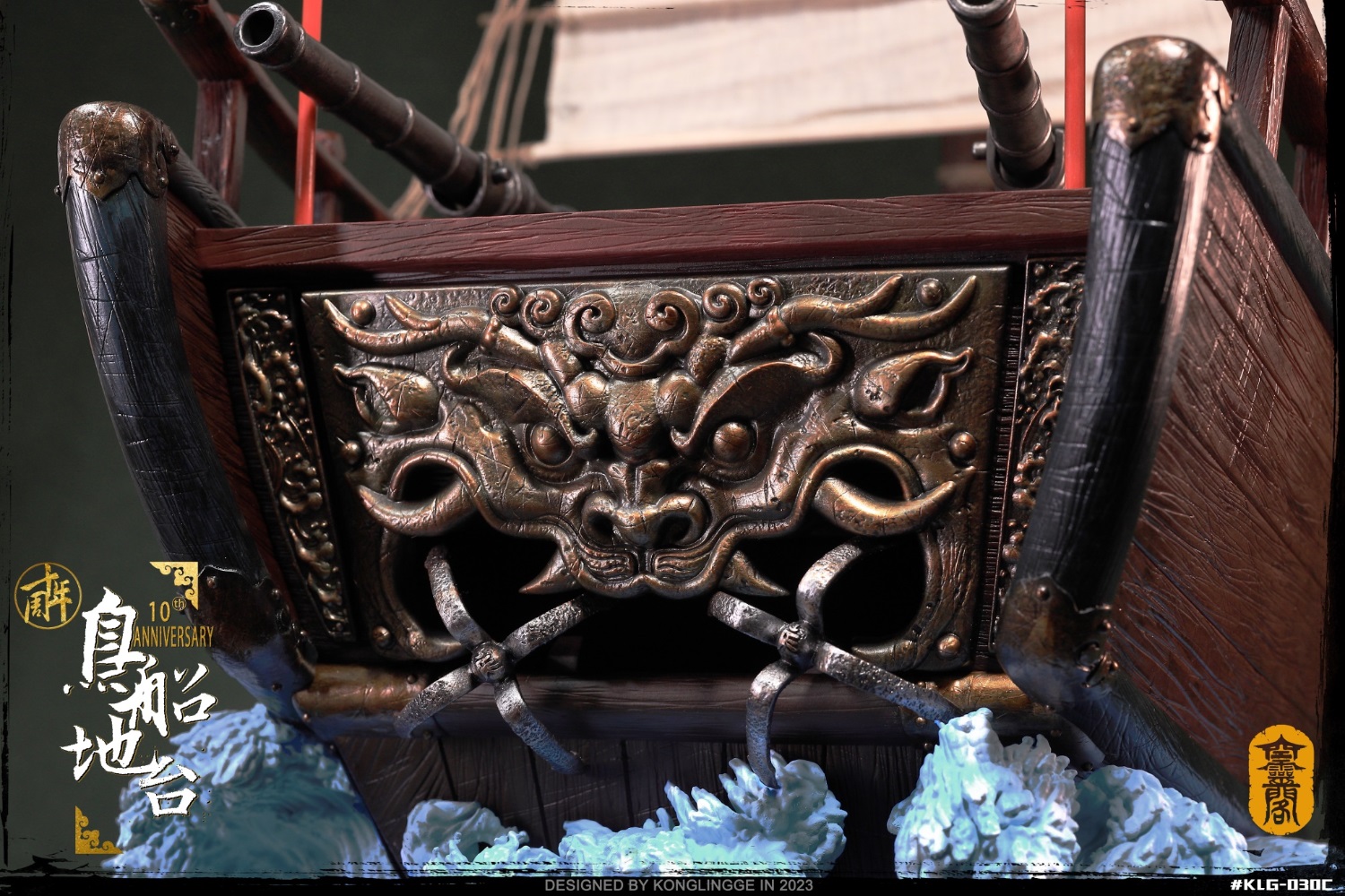 Yanping King - Zheng Chenggong 1/6