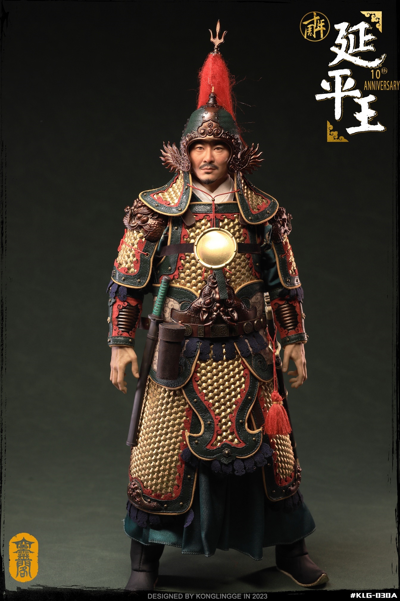 Yanping King - Zheng Chenggong 1/6