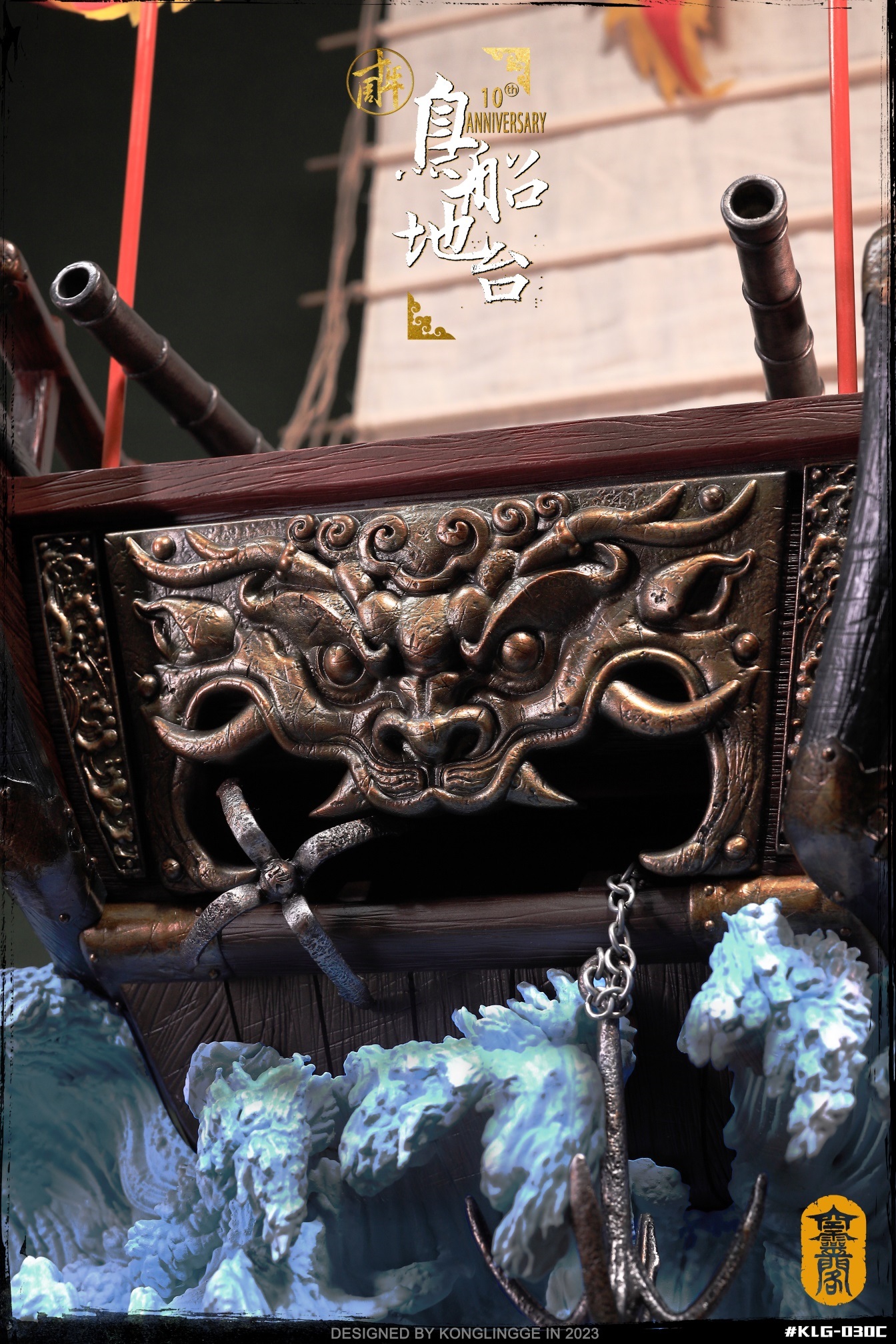 Yanping King - Zheng Chenggong 1/6