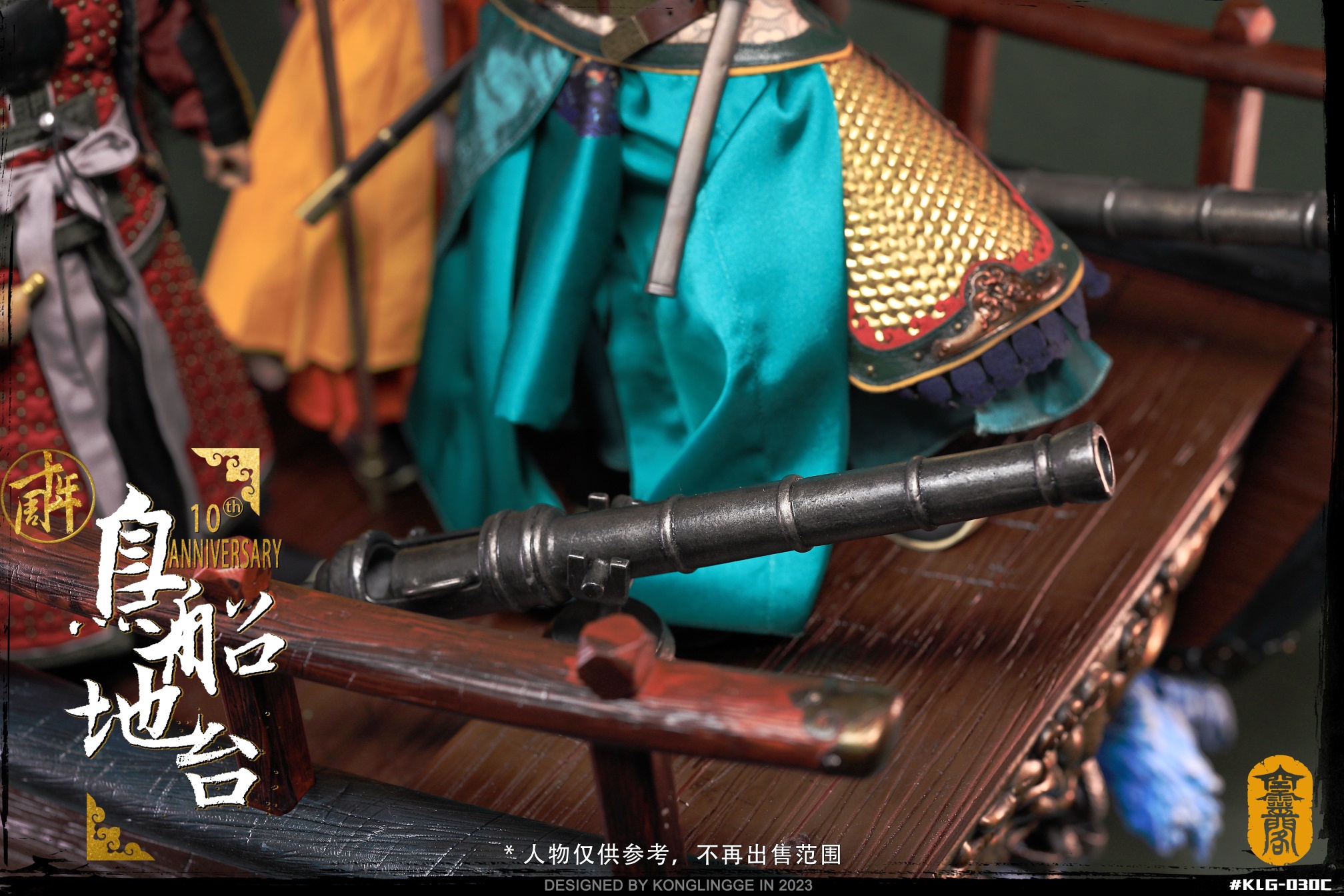 Yanping King - Zheng Chenggong 1/6