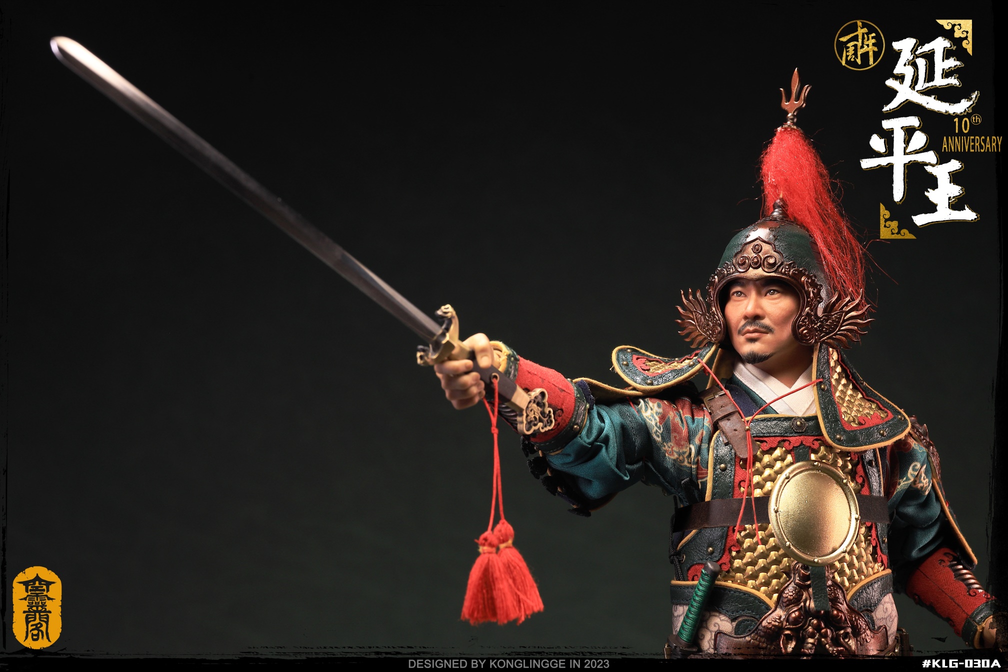 Yanping King - Zheng Chenggong 1/6