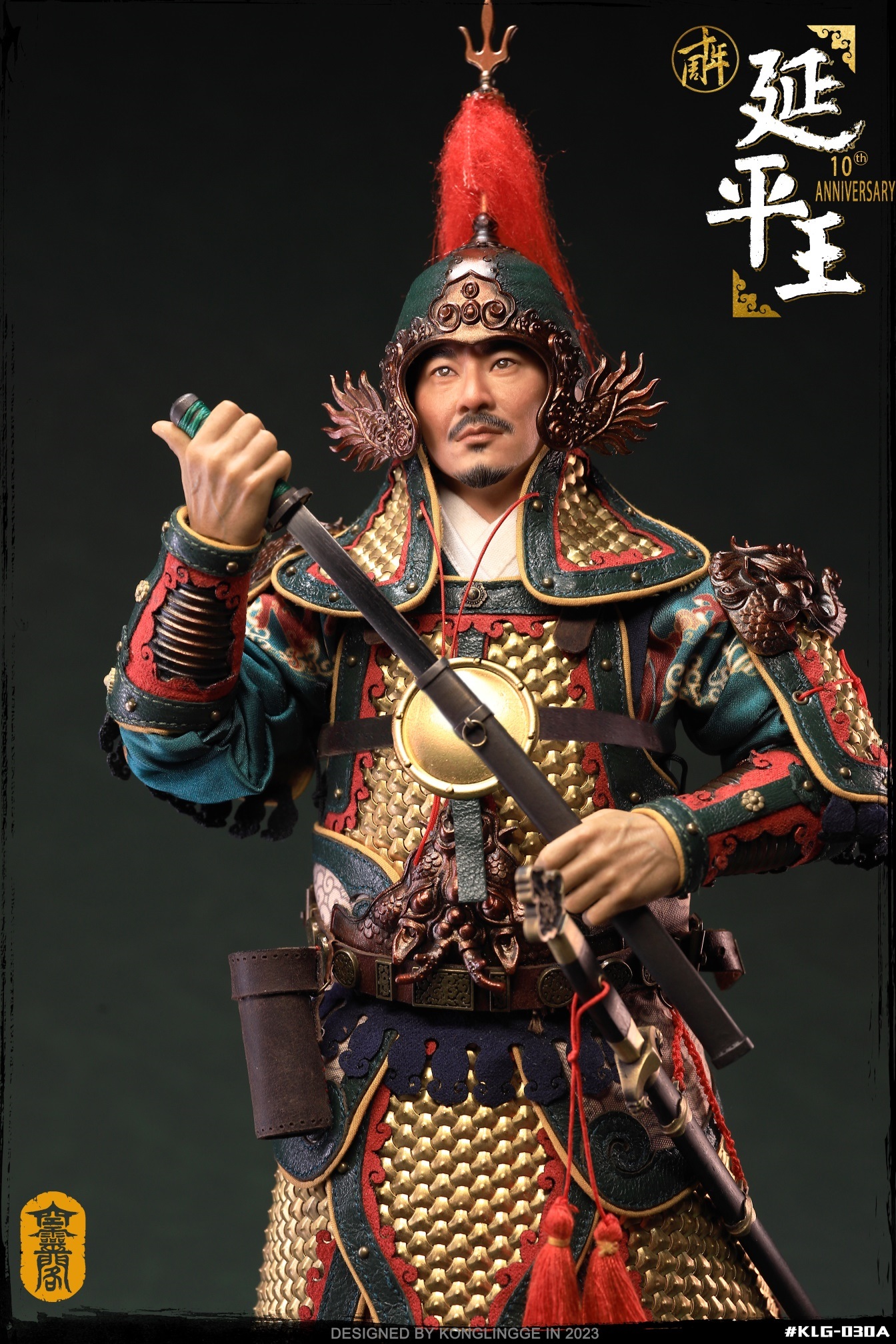 Yanping King - Zheng Chenggong 1/6