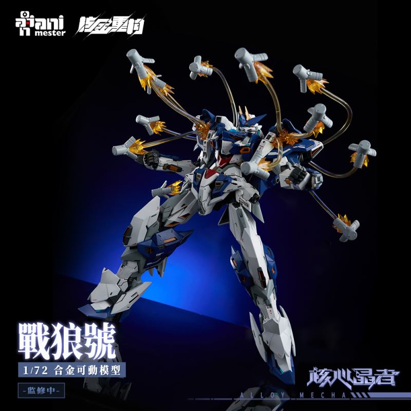 Core Crystal No. 02 War Wolf Mega Form