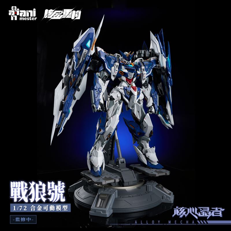 Core Crystal No. 02 War Wolf Mega Form
