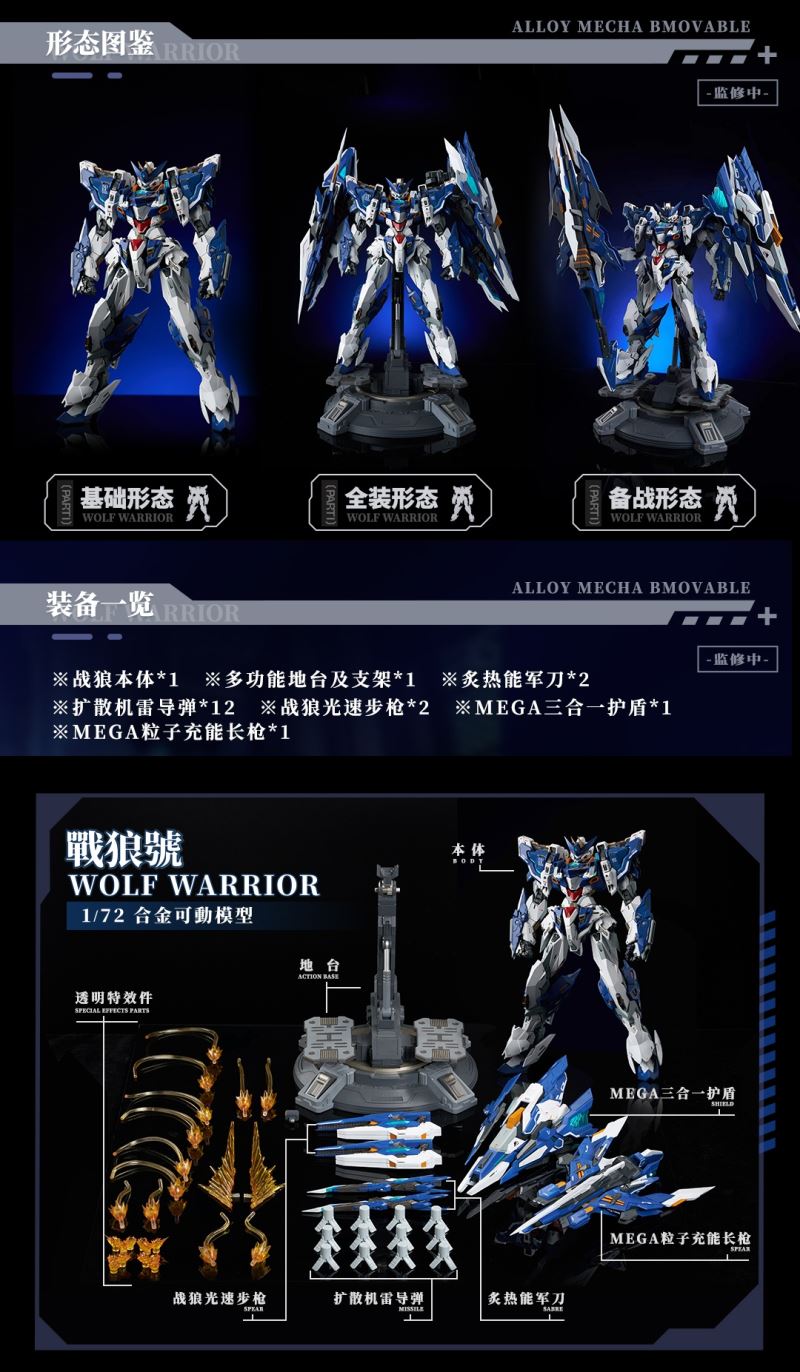 Core Crystal No. 02 War Wolf Mega Form