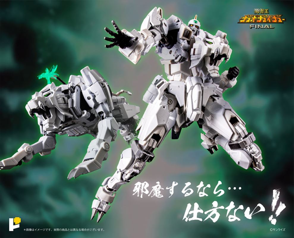 Replica Geiger & Mamoru Limited Edition