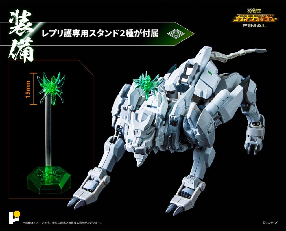 Replica Geiger & Mamoru Limited Edition